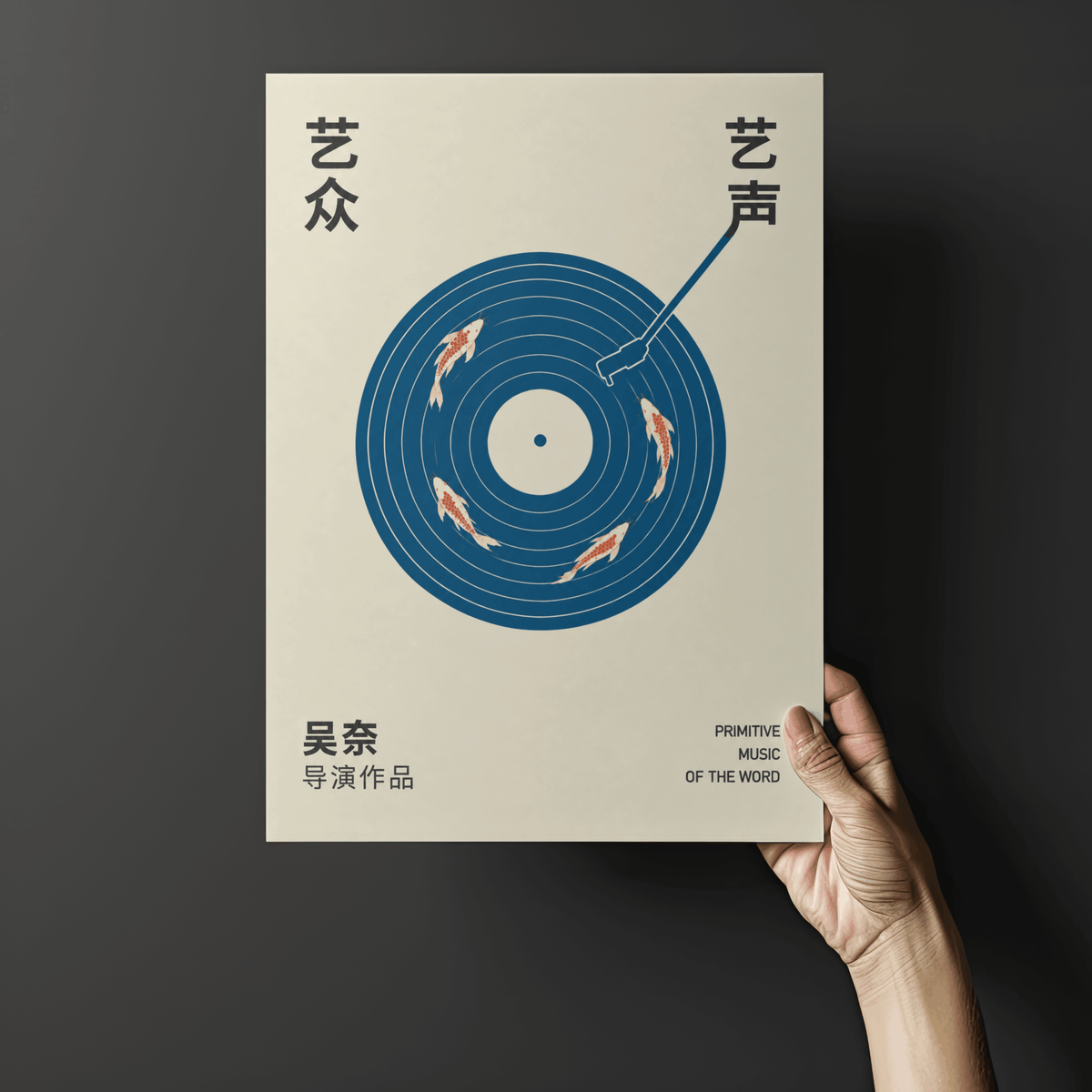 Japanese Vinyl Record Art Print – Minimalist Koi Fish Music Wall Art & Framed Aesthetic Decor