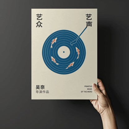 Japanese Vinyl Record Art Print – Minimalist Koi Fish Music Wall Art & Framed Aesthetic Decor