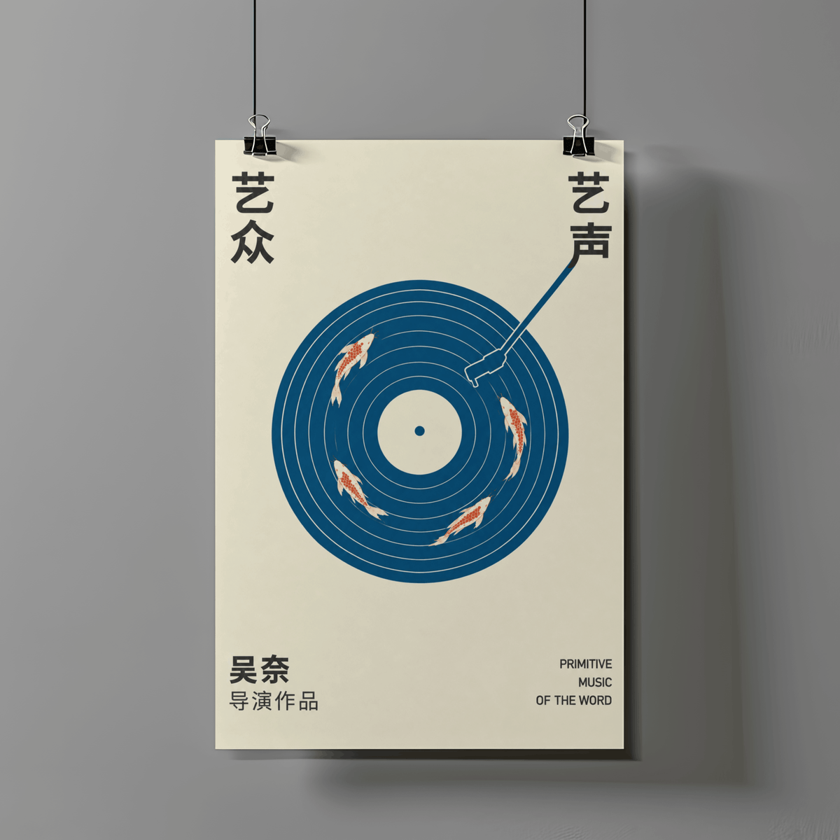 Japanese Vinyl Record Art Print – Minimalist Koi Fish Music Wall Art & Framed Aesthetic Decor