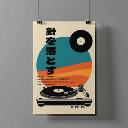 Japanese Turntable Art Print – Retro Vinyl Record Music Wall Art & Framed Aesthetic Decor