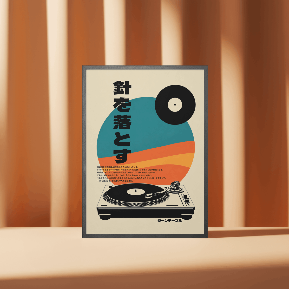 Japanese Turntable Art Print – Retro Vinyl Record Music Wall Art & Framed Aesthetic Decor