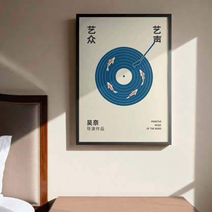 Japanese Vinyl Record Art Print – Minimalist Koi Fish Music Wall Art & Framed Aesthetic Decor