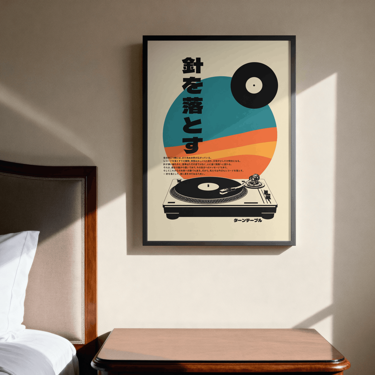Japanese Turntable Art Print – Retro Vinyl Record Music Wall Art & Framed Aesthetic Decor