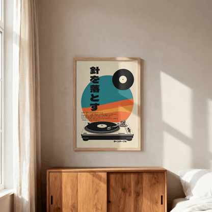 Japanese Turntable Art Print – Retro Vinyl Record Music Wall Art & Framed Aesthetic Decor