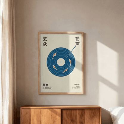 Japanese Vinyl Record Art Print – Minimalist Koi Fish Music Wall Art & Framed Aesthetic Decor
