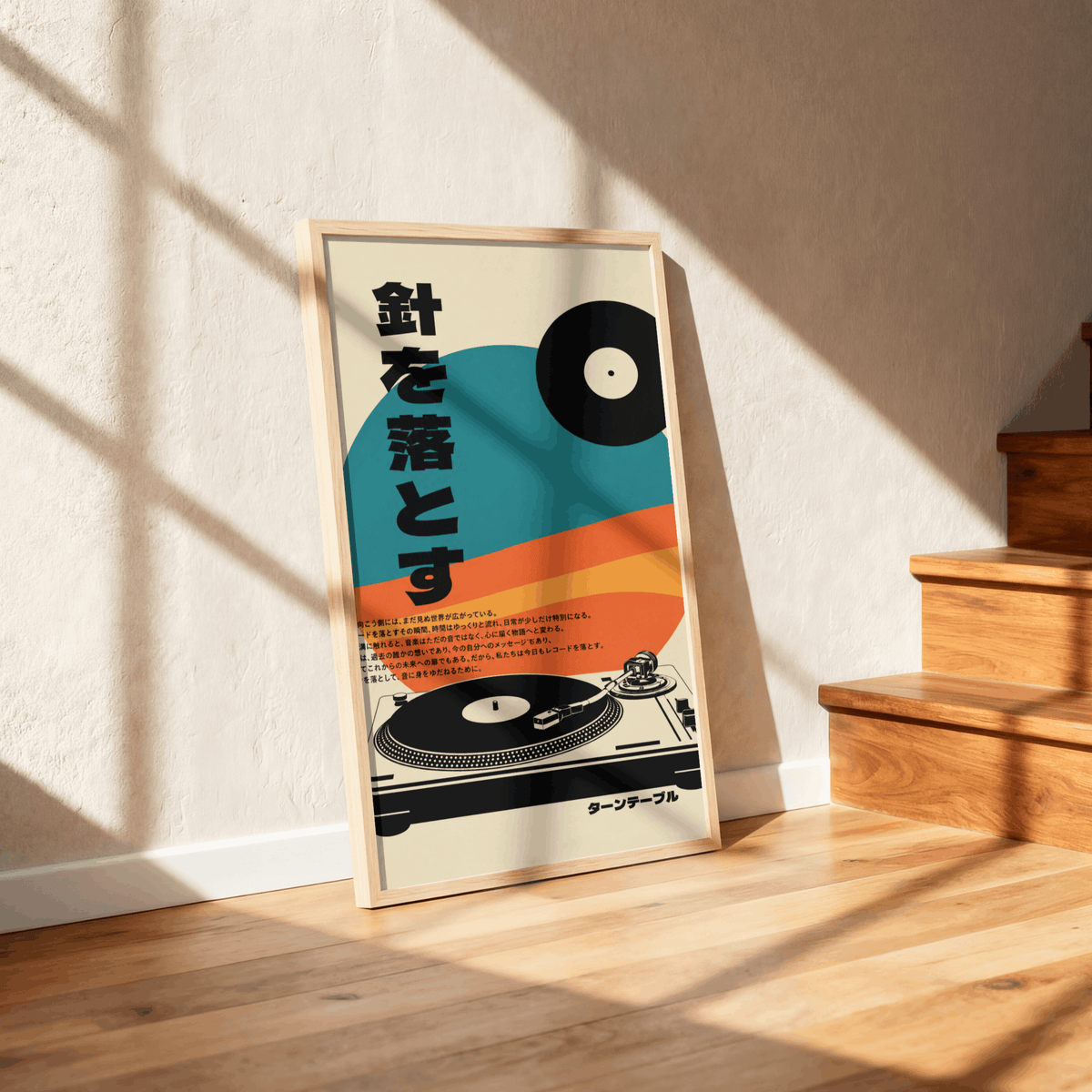 Japanese Turntable Art Print – Retro Vinyl Record Music Wall Art & Framed Aesthetic Decor