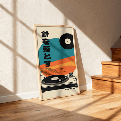 Japanese Turntable Art Print – Retro Vinyl Record Music Wall Art & Framed Aesthetic Decor