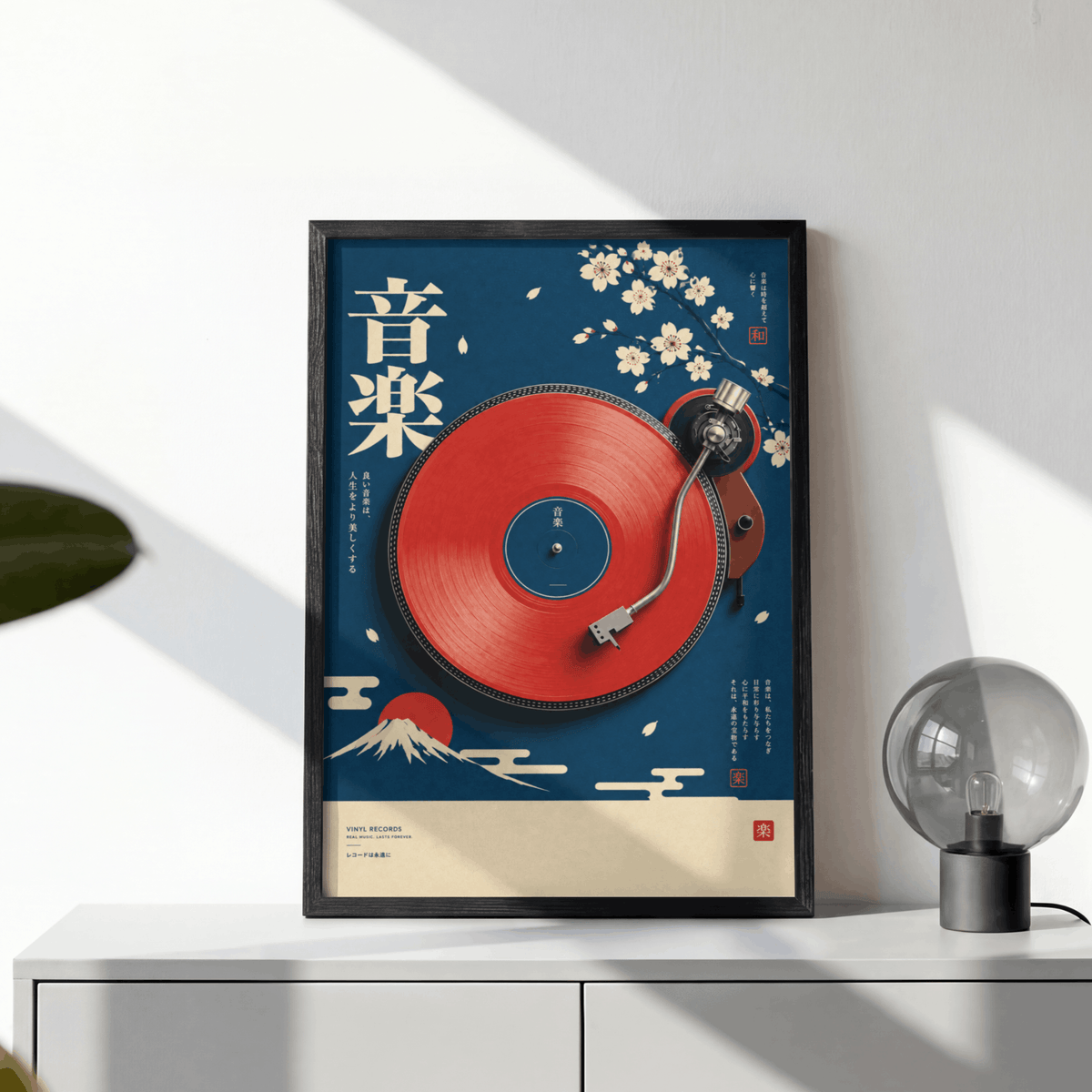 Japanese Cherry Blossom Vinyl Art Print – Retro Mount Fuji Turntable Music Wall Art & Framed Aesthetic Decor