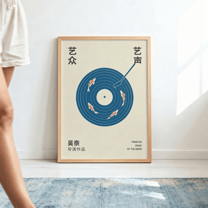 Japanese Vinyl Record Art Print – Minimalist Koi Fish Music Wall Art & Framed Aesthetic Decor
