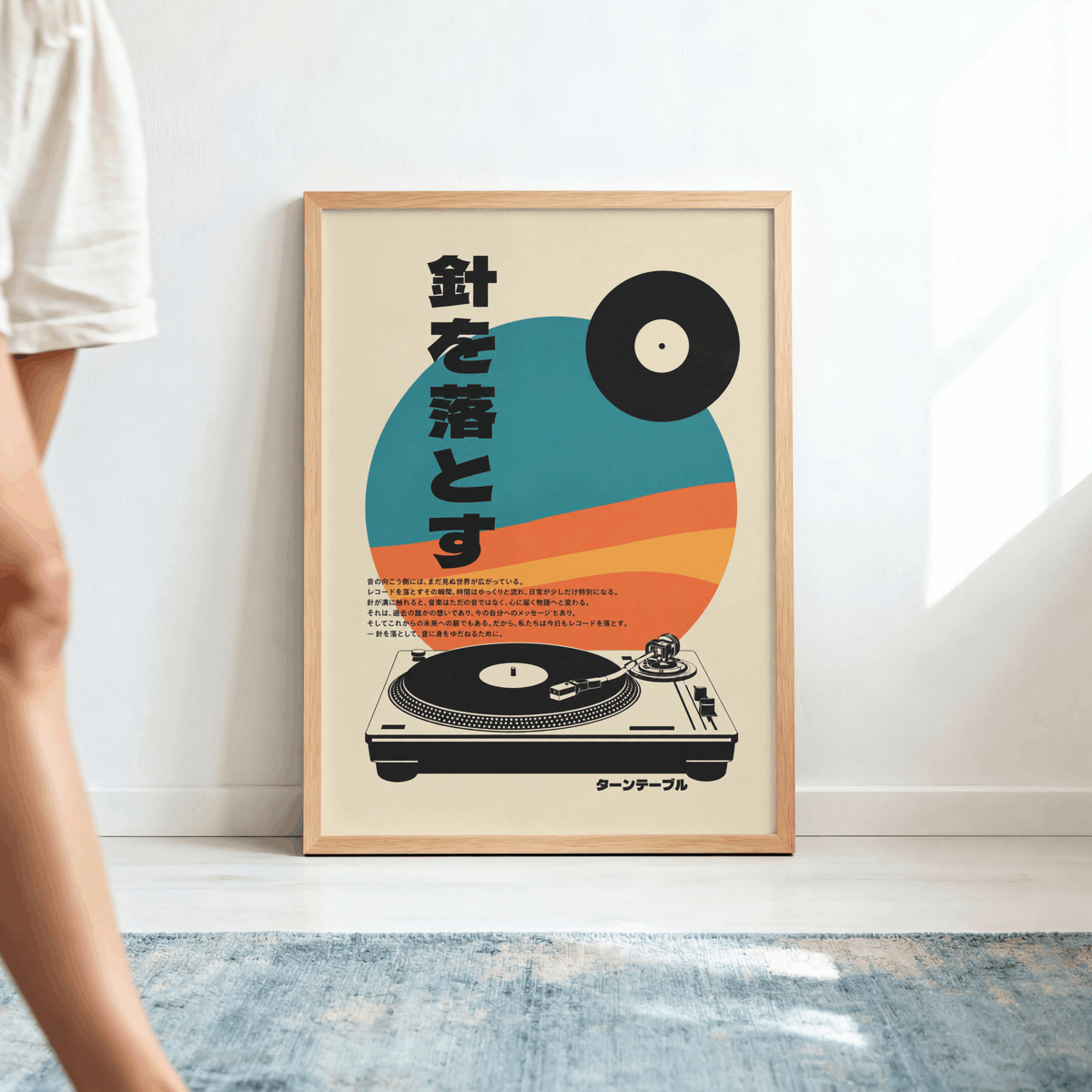 Japanese Turntable Art Print – Retro Vinyl Record Music Wall Art & Framed Aesthetic Decor