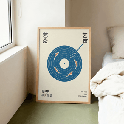 Japanese Vinyl Record Art Print – Minimalist Koi Fish Music Wall Art & Framed Aesthetic Decor