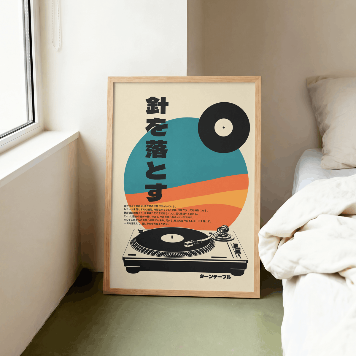 Japanese Turntable Art Print – Retro Vinyl Record Music Wall Art & Framed Aesthetic Decor