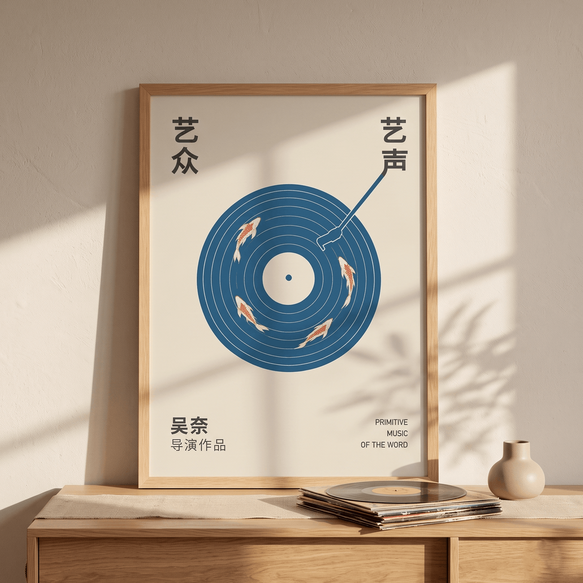 Japanese Vinyl Record Art Print – Minimalist Koi Fish Music Wall Art & Framed Aesthetic Decor