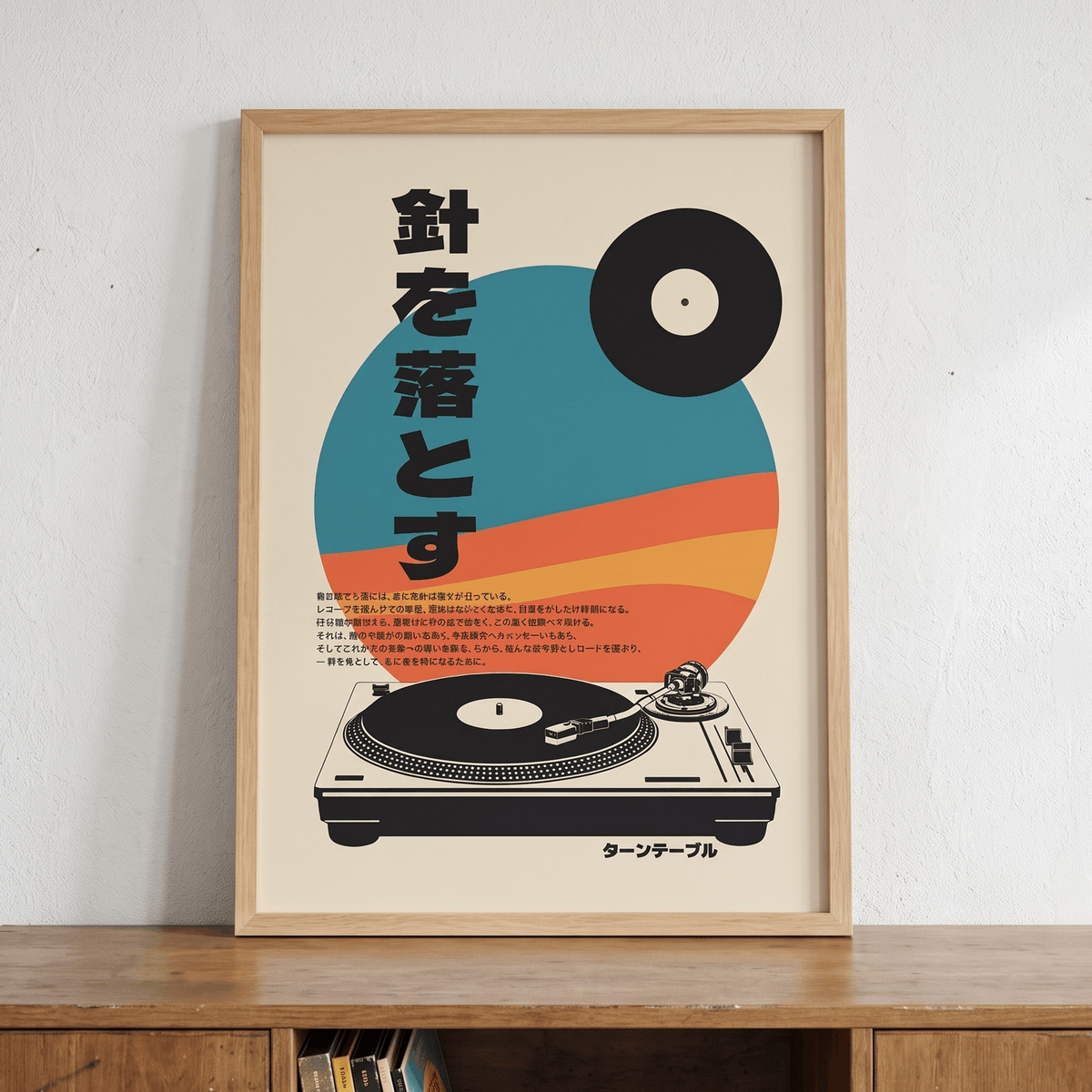 Japanese Turntable Art Print – Retro Vinyl Record Music Wall Art & Framed Aesthetic Decor